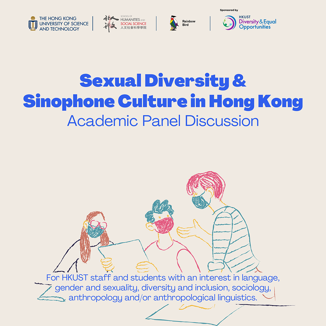 Academic Panel Discussion: Sexual Diversity & Sinophone Culture in Hong Kong