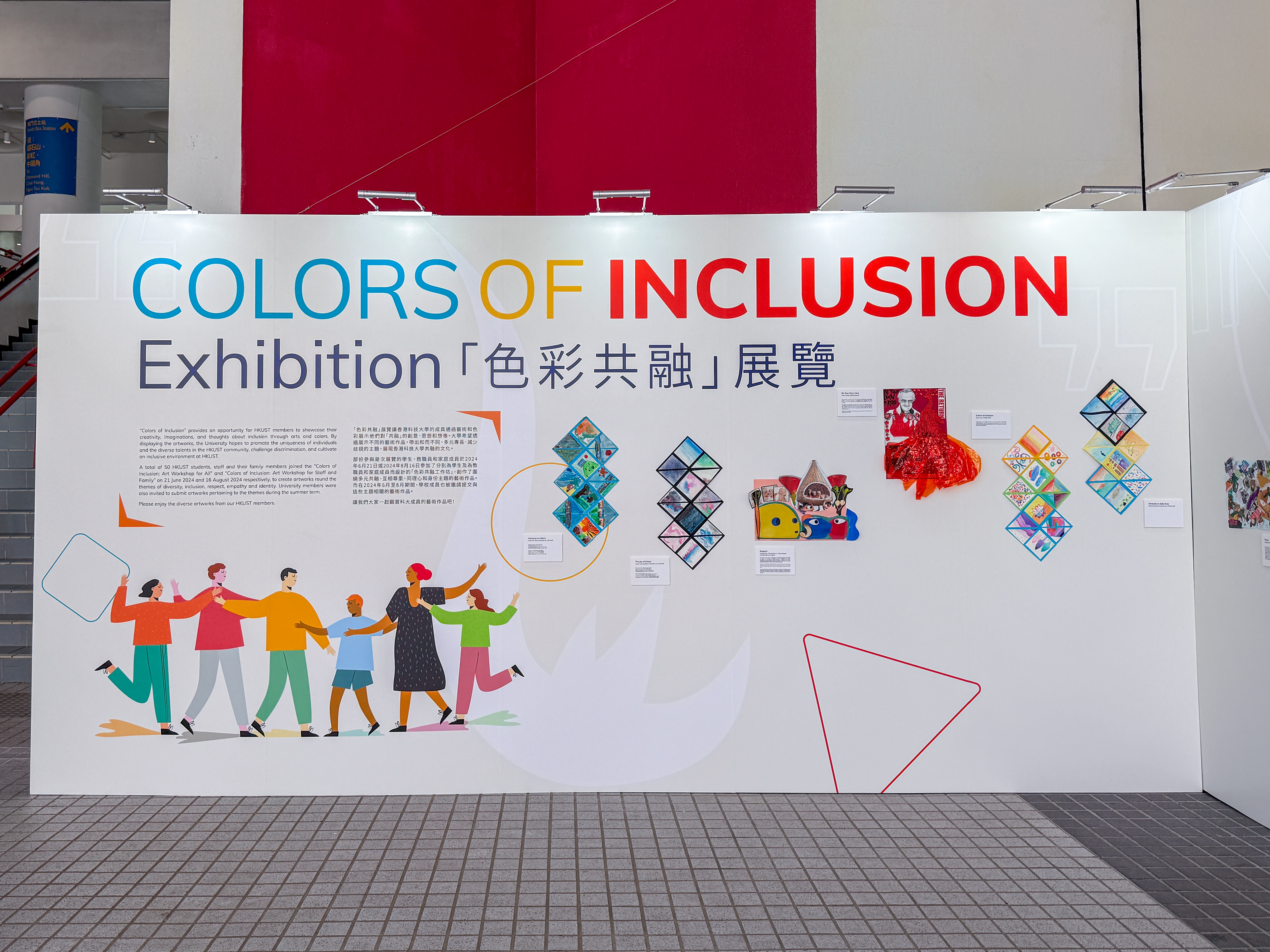 Colors of Inclusion: Artwork Exhibition