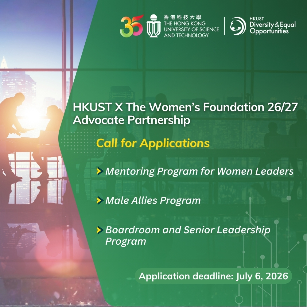 HKUST X TWF 26/27 Advocate Partnership Call for Applications