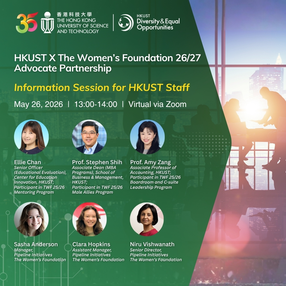 HKUST/The Women’s Foundation 26/27 Advocate Partnership Info Session
