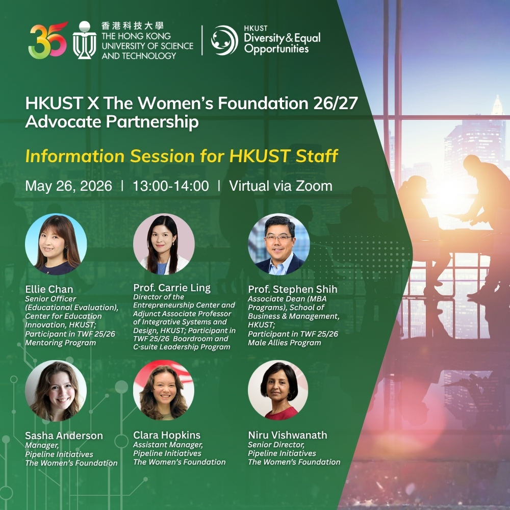 HKUST/The Women’s Foundation 26/27 Advocate Partnership Info Session