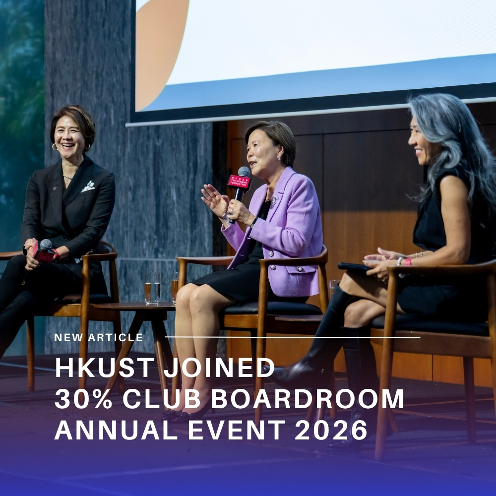HKUST Joined 30% Club Boardroom Annual Event 2026