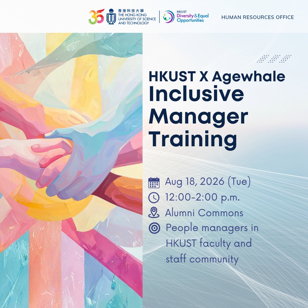 HKUST X Agewhale Inclusive Manager Training