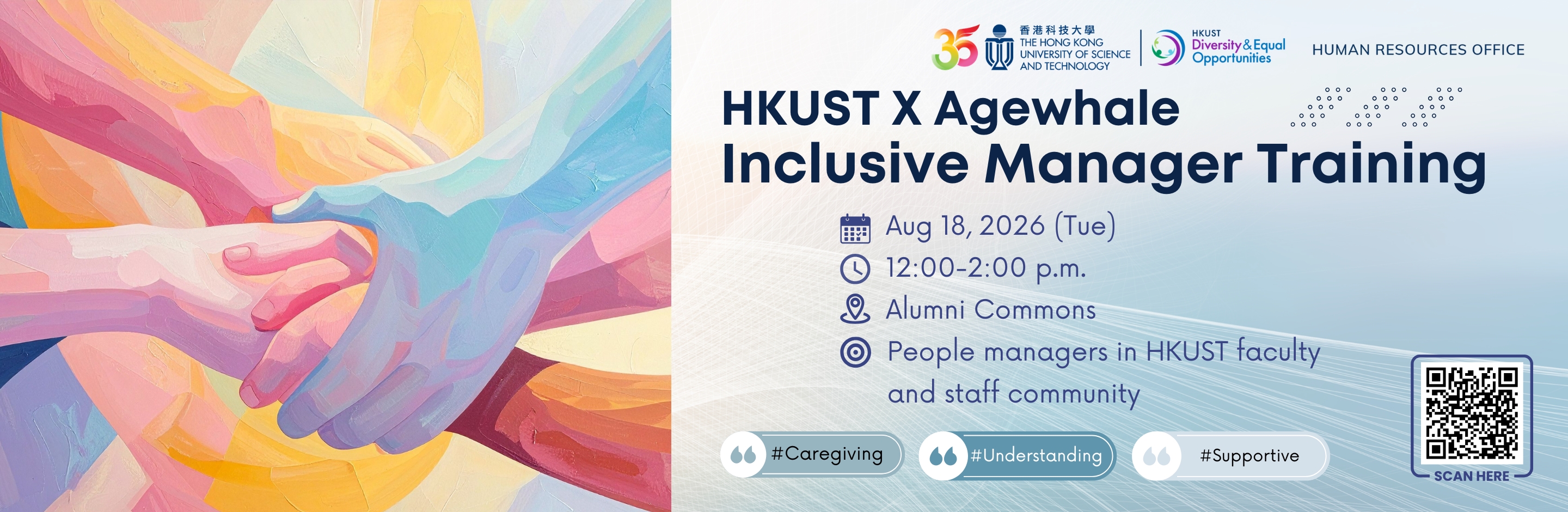 HKUST X Agewhale Inclusive Manager Training