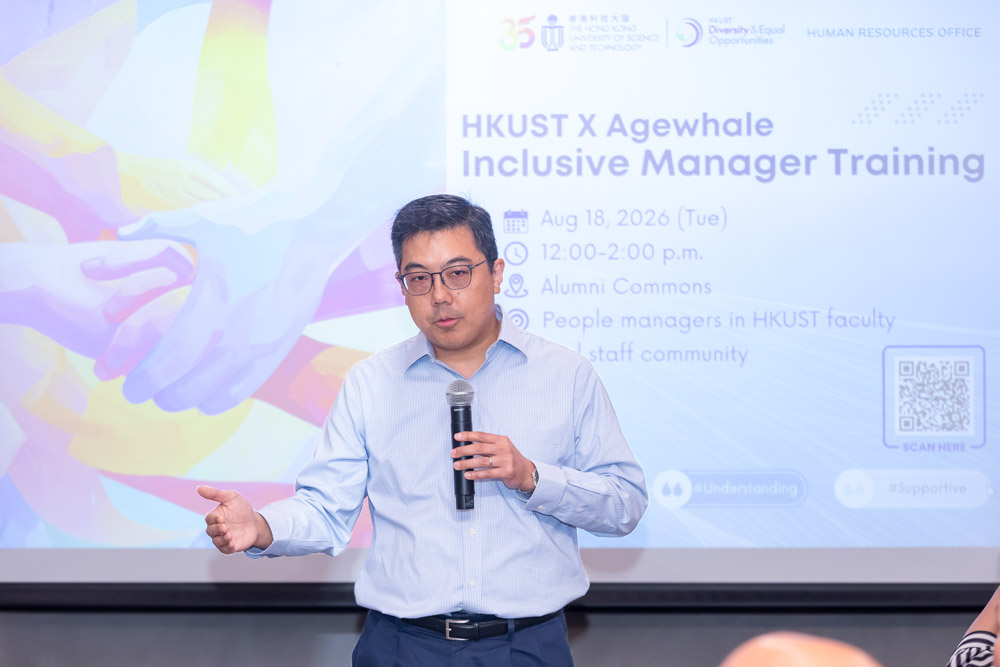 HKUST X Agewhale Inclusive Manager Training