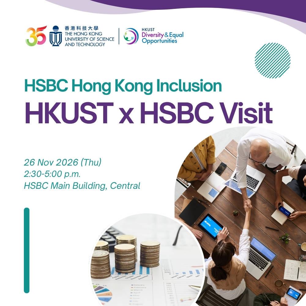 HKUST X HSBC Visit