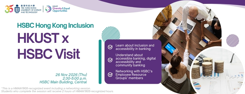 HKUST X HSBC Visit