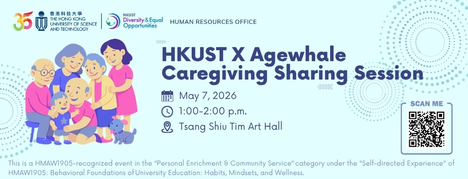 HKUST X Agewhale Caregiving Sharing Session