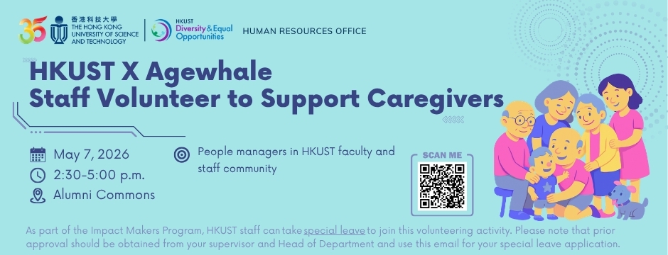 HKUST X Agewhale Staff Volunteering Session