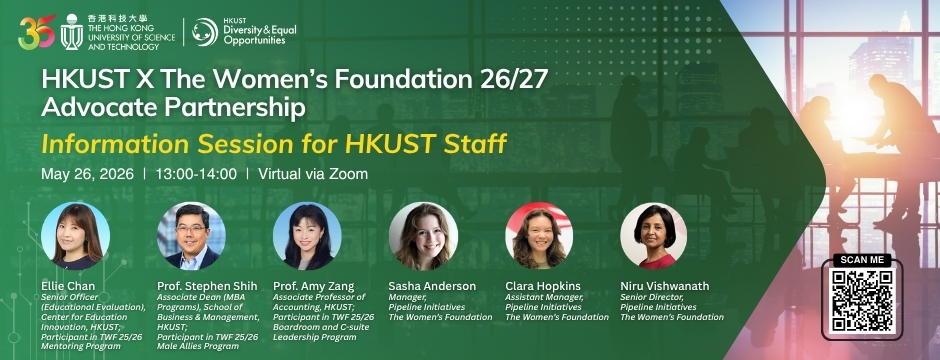 Virtual internal info session for all HKUST faculty and staff