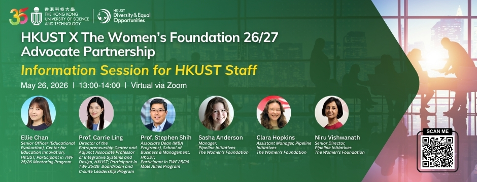 Virtual internal info session for all HKUST faculty and staff